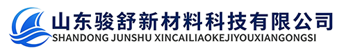 山东骏舒新材料科技有限公司│制冷剂生产厂家│发泡剂厂家|环戊烷│正戊烷│异戊烷|正己烷|正庚烷